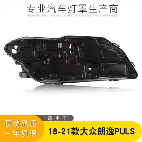 AoWeiQi大灯后壳特价促销