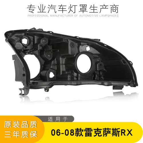 AoWeiQi大灯后壳特价热卖