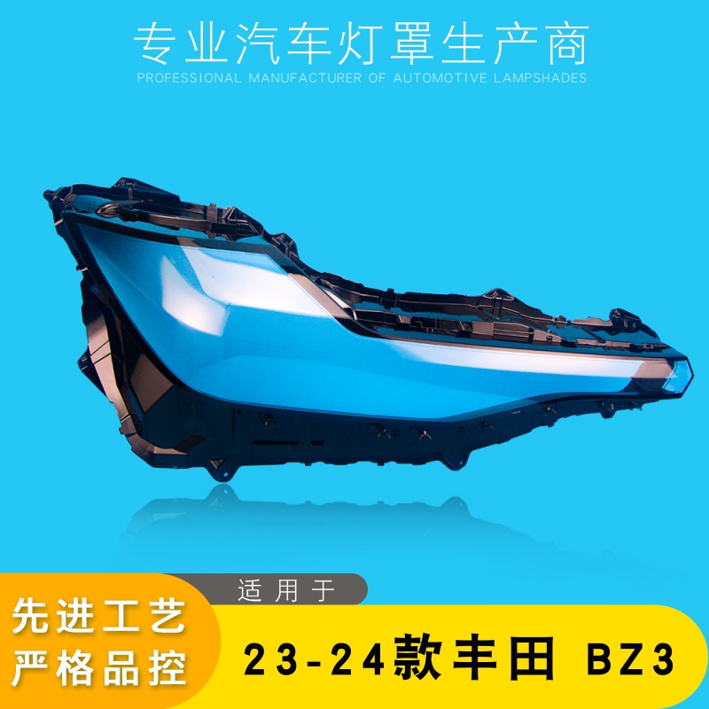 AoWeiQi大灯灯罩外壳特价热卖