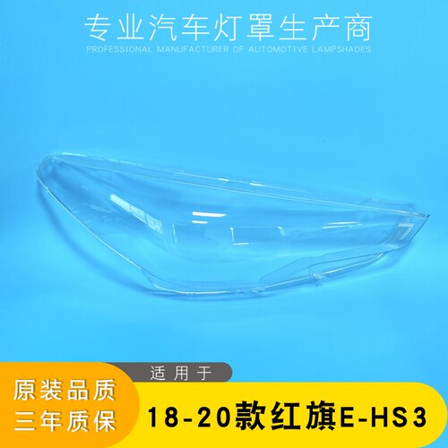 AoWeiQi大灯灯罩促销热卖