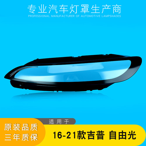 AoWeiQi大灯灯罩特价促销