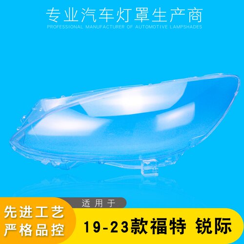 AoWeiQi大灯灯罩促销热卖