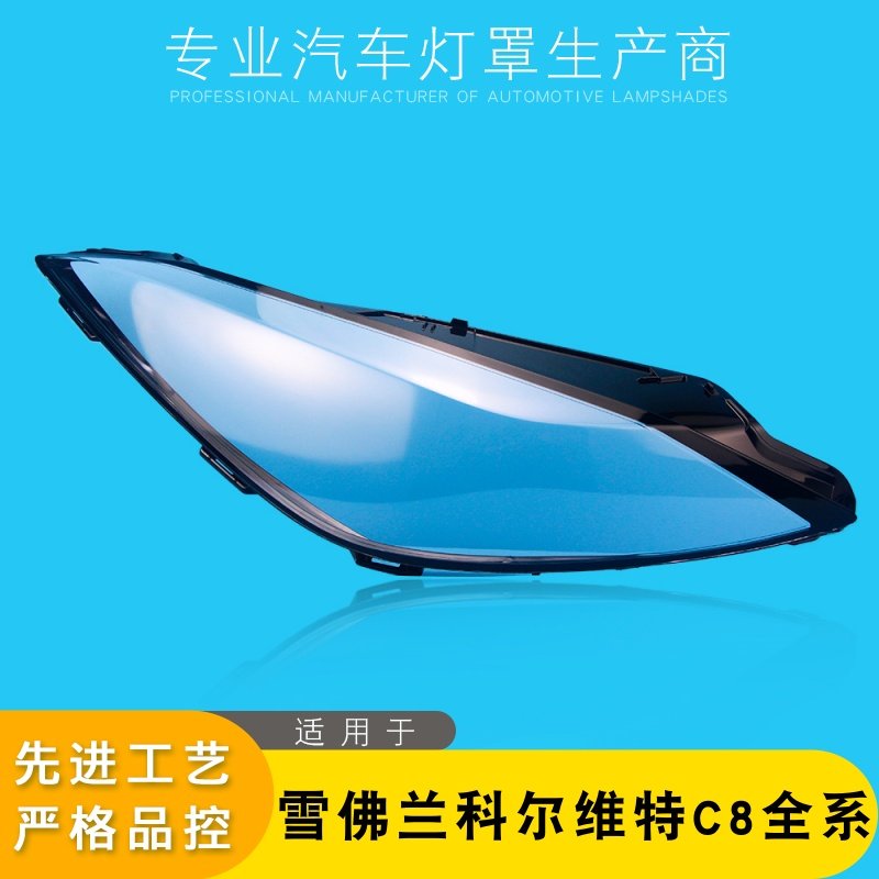 AoWeiQi大灯灯罩外壳特价热卖