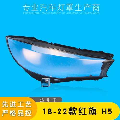 AoWeiQi大灯罩外壳H5特价热卖