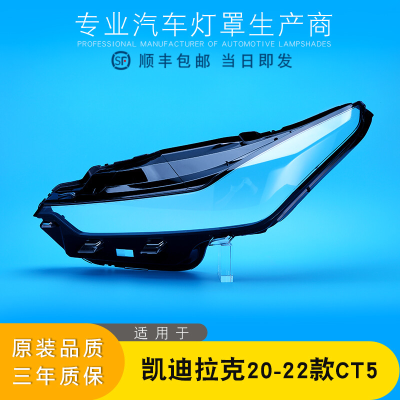 AoWeiQi大灯灯罩特价促销