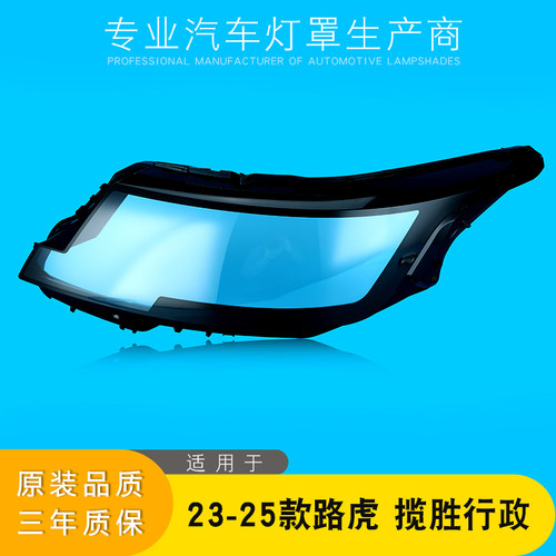 AoWeiQi大灯灯罩促销热卖