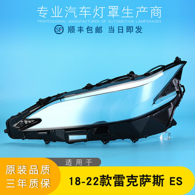 AoWeiQi大灯罩特价促销ES300