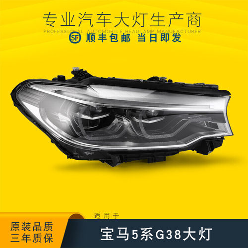 AoWeiQi大灯总成特价促销5系