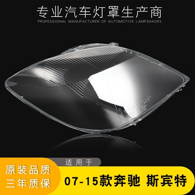 AoWeiQi斯宾特大灯灯罩特价热卖