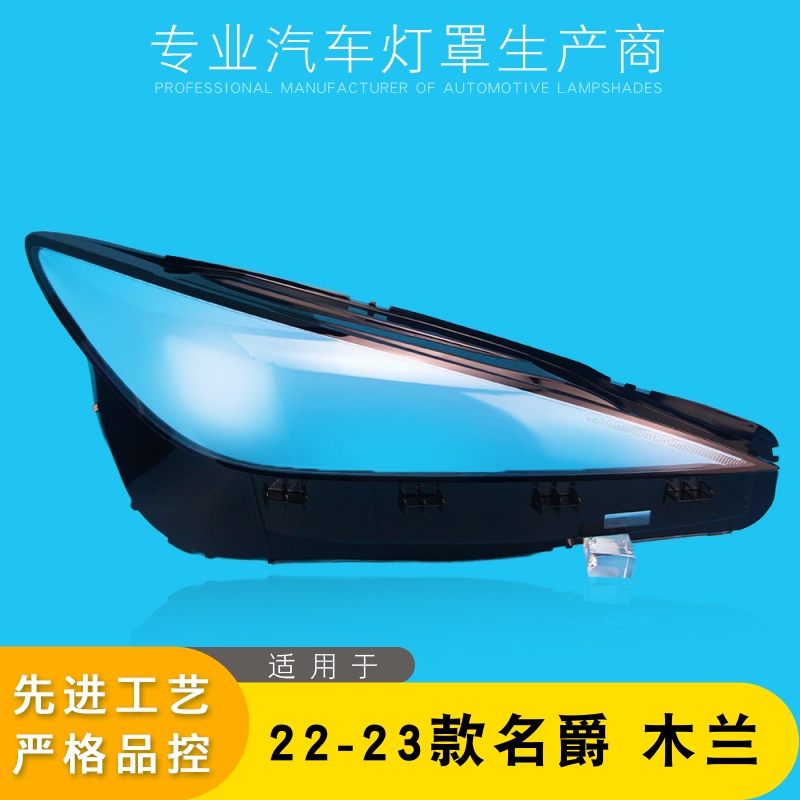 AoWeiQiMG4木兰大灯罩特价促销