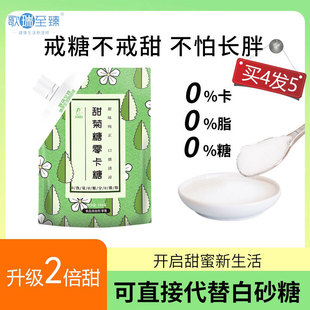 2倍甜零卡糖代糖甜菊糖赤藓糖醇天然0卡无糖生酮烘焙替代木糖醇