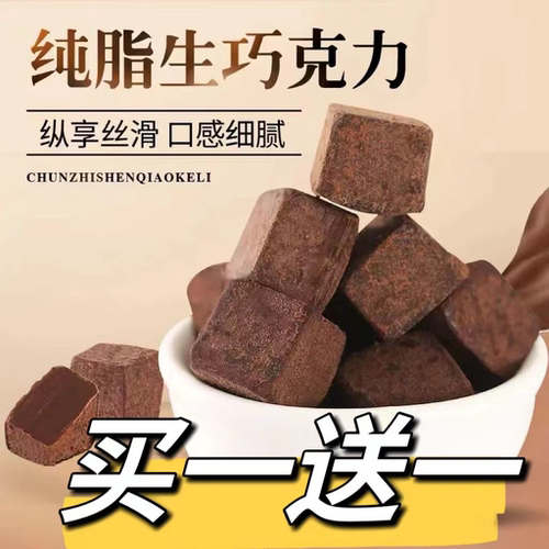 纯可可脂黑巧克力豆烘焙