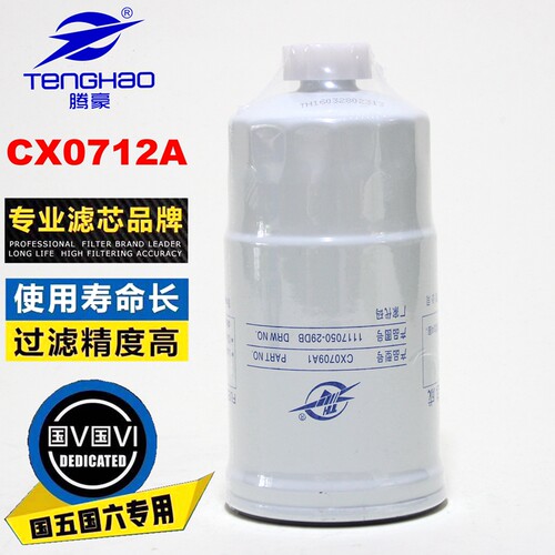 腾豪柴油滤清器正品高精滤