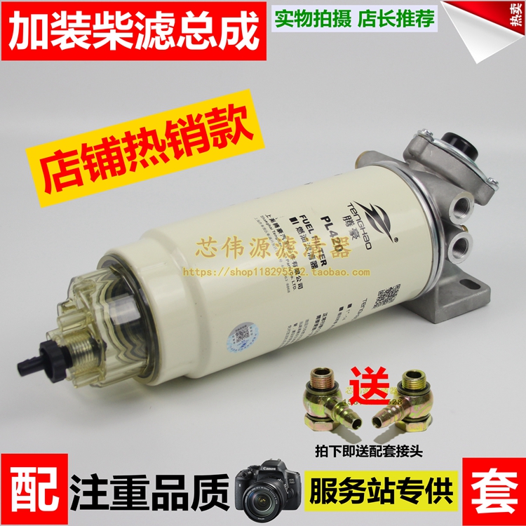 货车重卡加改装油水分离器612630080088底座PL420柴油滤清器总成