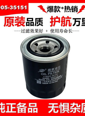 119005-35151机油滤芯久保田洋马4TNV98/94挖掘机收割机滤35150