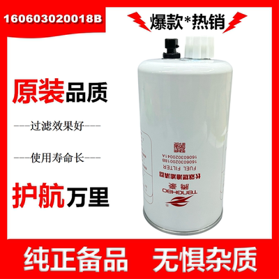 160603020018B柴油滤清器160603020041A三一油水分离器柴油滤芯