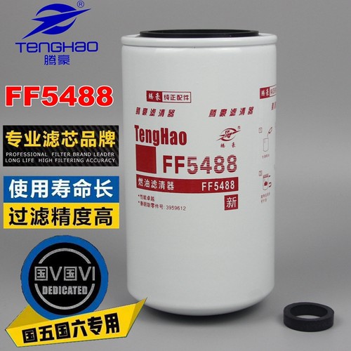 腾豪柴油滤清器正品高精滤