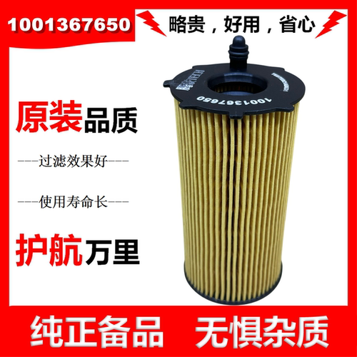 1001367650机油滤清器适配潍柴锐动力WP2机滤WP3机油滤芯30577009