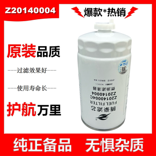 Z20140004柴油滤芯长寿命适配潍柴WP3柴滤110512LE646 1000422384