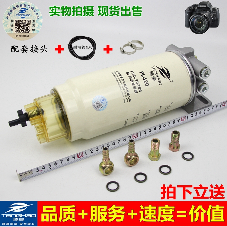 PL420/R90T改加装油水分离器滤清器滤芯总成底座无手压泵货车机械