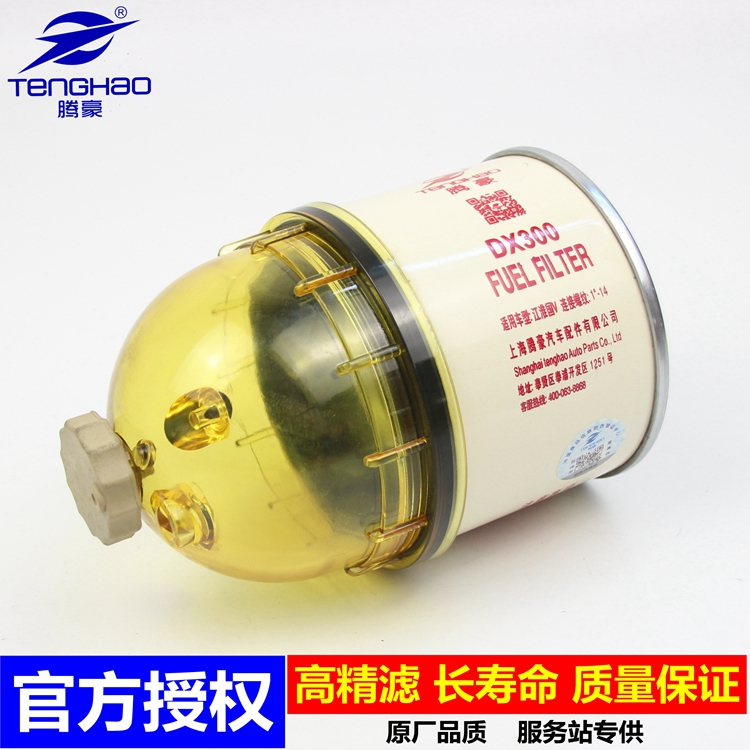 DX300柴油滤芯1105010E8Q52江淮帅铃跃进柴滤DX300TB2油水分离器