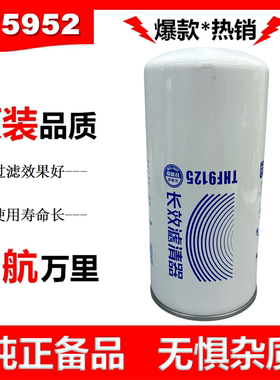 FF5952柴油滤清器5521254柴滤适配东风天龙KL挂车vl柴滤L9NS6B400