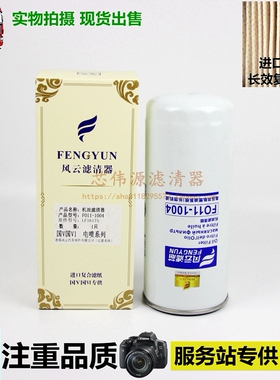 D5000681013 机滤适配东风天龙雷诺LF16175机油滤清器滤芯LF16107