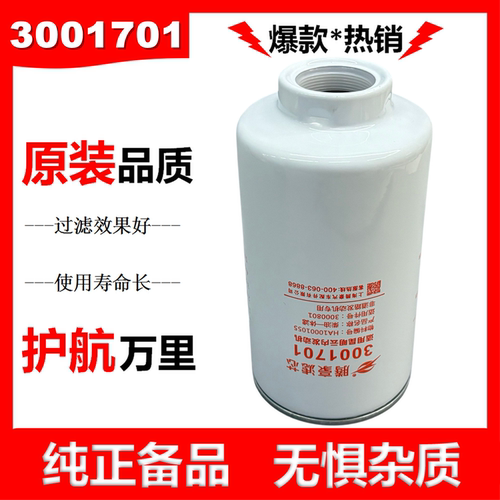 YM4100-1105140柴滤3001701柴油滤芯S01100-1105350柴粗滤滤清器