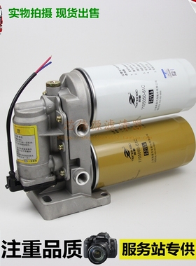 双杯电动泵电子泵座油水分离柴油滤清器总成1105050 1105060-61C