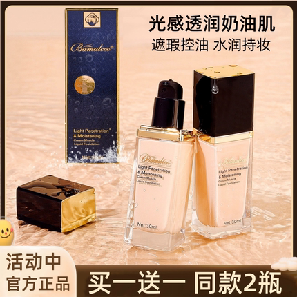 法国DW奶油肌粉底液遮瑕持久不脱妆控油保湿bb霜女官方旗舰店正品