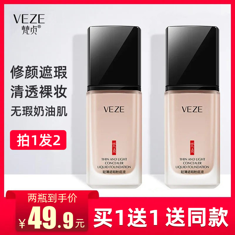 李佳琪推荐养肤粉底液遮瑕持久不脱妆控油干油皮奶油肌持妆BB霜女,彩妆/香水/美妆工具,粉底液/膏,淘宝优惠券,粉丝福利购,淘宝优惠卷