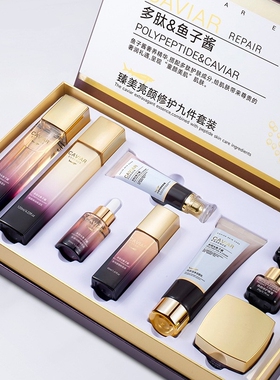 法国小棕瓶护肤品套装化妆品礼盒