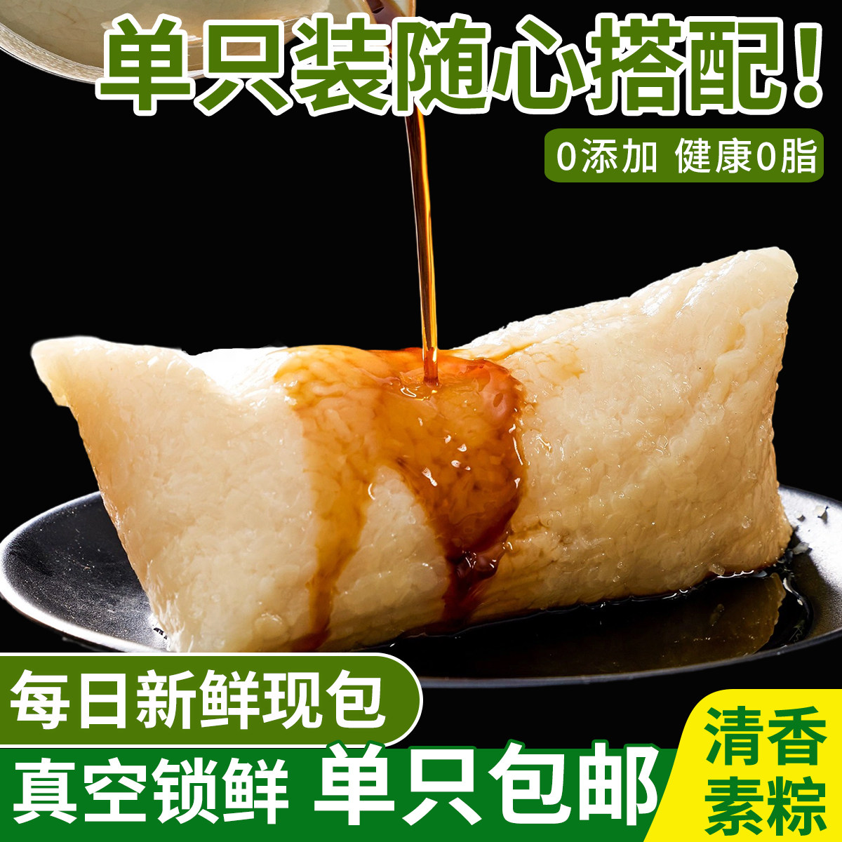 美珍妈妈端午节粽子红豆粽清水原味白米粽蜜枣豆沙蛋黄肉粽嘉兴粽