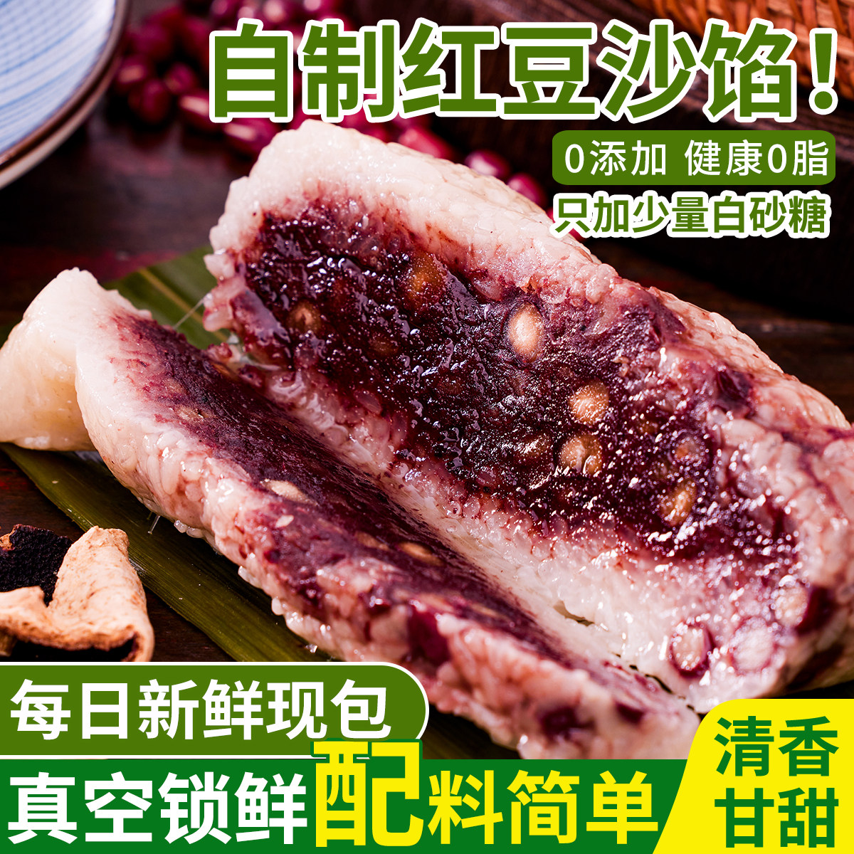 美珍妈妈端午节传统手工粽子红豆沙粽陈皮豆沙粽清香甜素粽无猪油