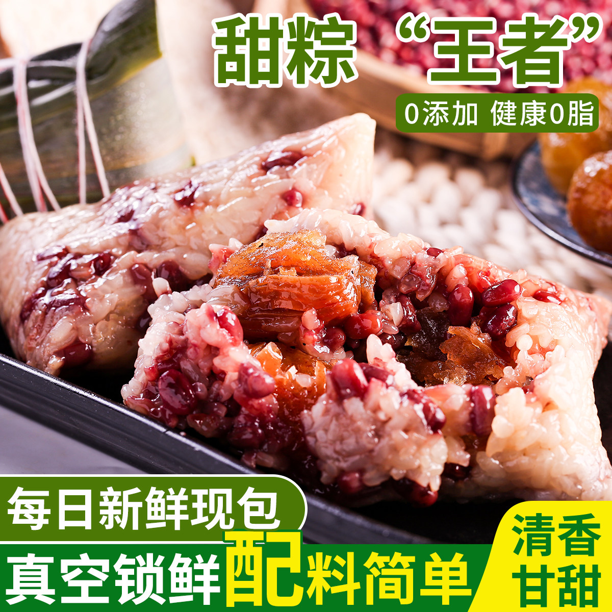 衢州清水红豆粽美珍妈妈手工包制