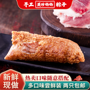 美珍妈妈衢州端午节粽子肉粽梅干菜蛋黄肉粽2只真空独立锁鲜包装