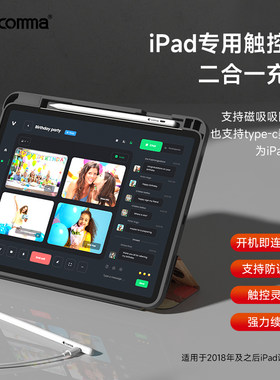 comma/珂玛磁吸充电屏幕触控笔适用苹果iPad平板电脑手写笔及通用