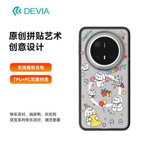 迪沃DEVIA文创系列拼贴防摔磁吸保护壳Mate70适用华为Mate70Pro手机防摔