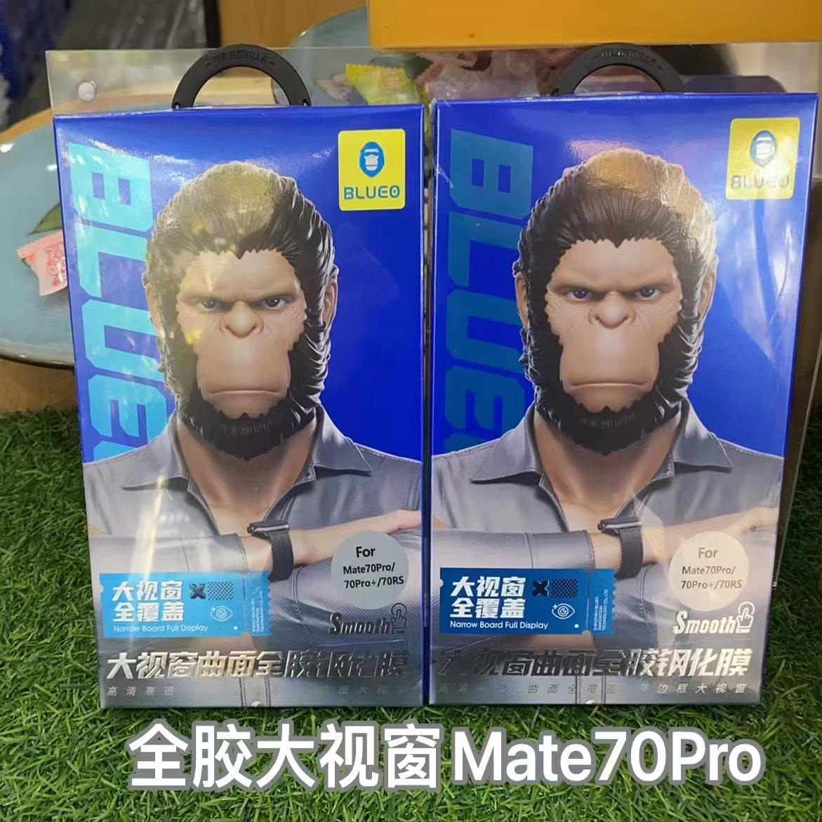 华为mate70Pro高清防窥AR膜易贴