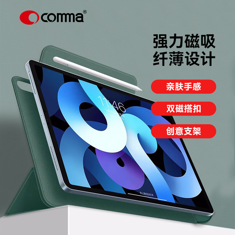 comma/珂玛悦磁iPad两面夹保护皮套适用Air11/13(M3)2025版皮套苹果iPad Pro11/13皮套ipad(2024)平板电脑套