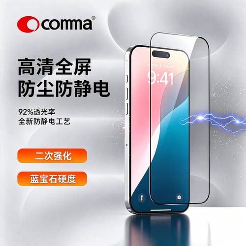 iPhone18Pro系列高清AR增透贴膜