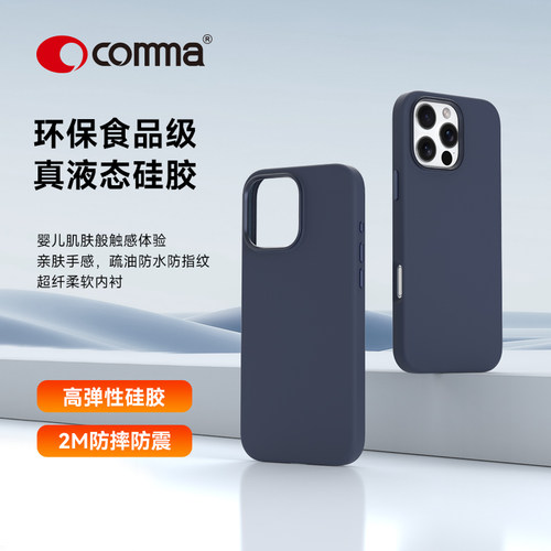 苹果16promax液态硅胶磁吸壳防摔