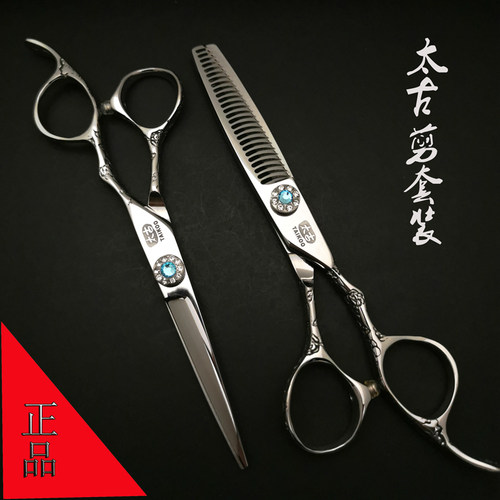 太古专业美发工具平牙剪雕花手柄套装剪刀理发打薄60刘海正品包邮
