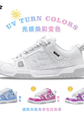 SKBD Pro「焕彩」紫外线光感变色系列复古面包运动板鞋