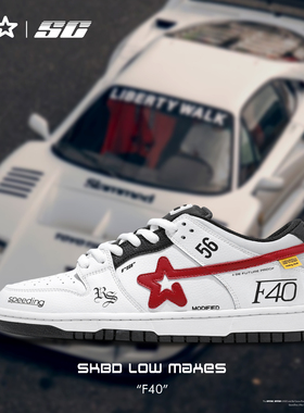 RIPSTAR SKBD Low Maxes F40拉力赛车风男女同款低帮板鞋F40配色