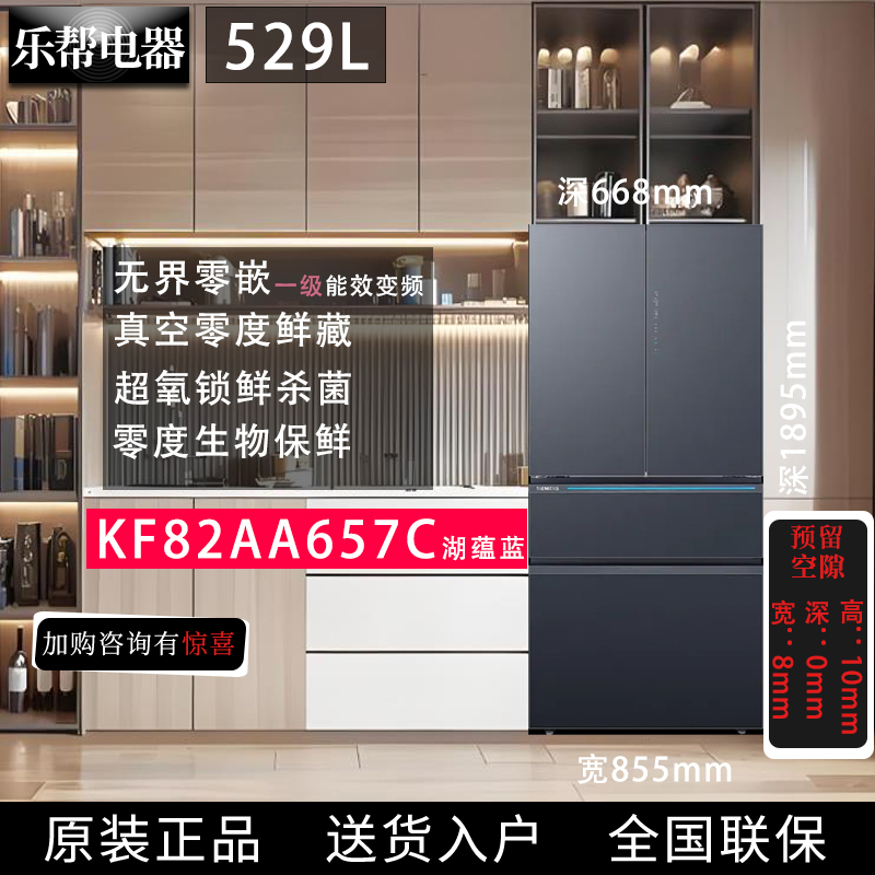 西门子KF82VA420C超氧零嵌冰箱