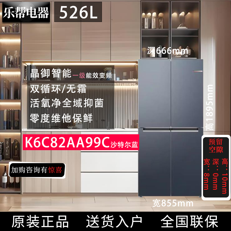 博世K6C82AA50C零度法式四门冰箱