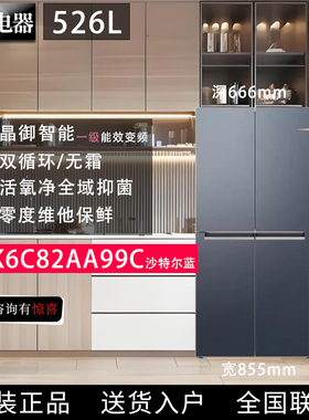 Bosch/博世 BCD-526W(K6C82AA99C)82AA50C真空活氧零度十字门冰箱