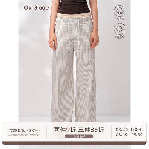 Our Stage 100%棉柔软亲肤透气中低腰纸感棉宽松直筒条纹长裤女