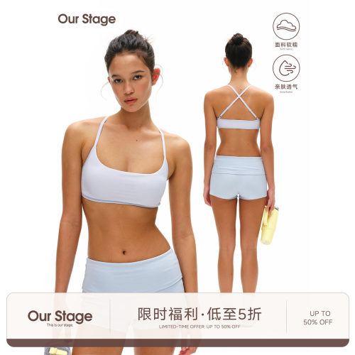Our Stage 高弹耐磨运动遮副乳一字领修饰肩线可调节肩带吊带女